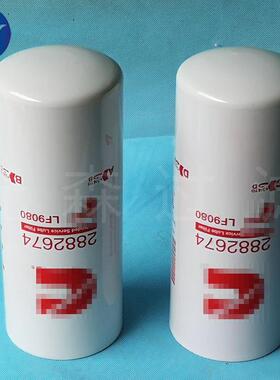 供应替代滤芯LF9080 2882674机油滤芯
