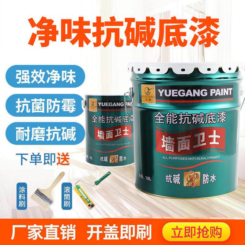 粤港白色环保底漆无味涂料乳胶漆墙面漆滚筒毛刷抗污升级翻新装修