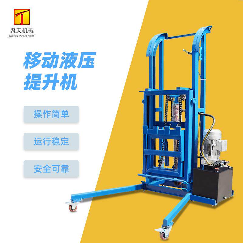 智能全自动液压垃圾桶提升机物料设备升降机移动手推电动升翻料机