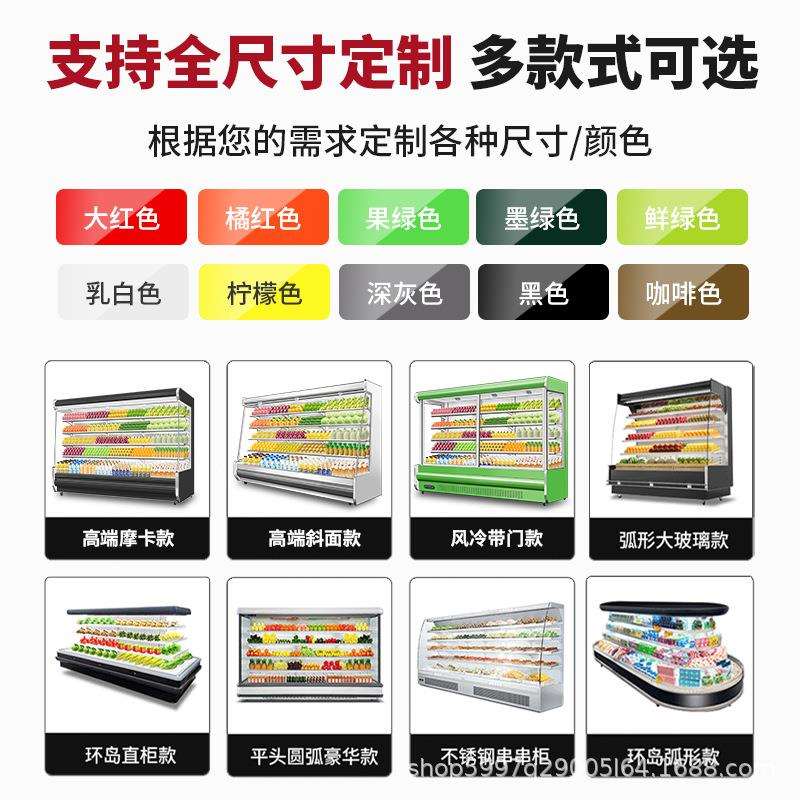 风幕商用水果保鲜柜无品牌/超市示冷藏展柜蔬菜牛奶陈列柜风冷饮