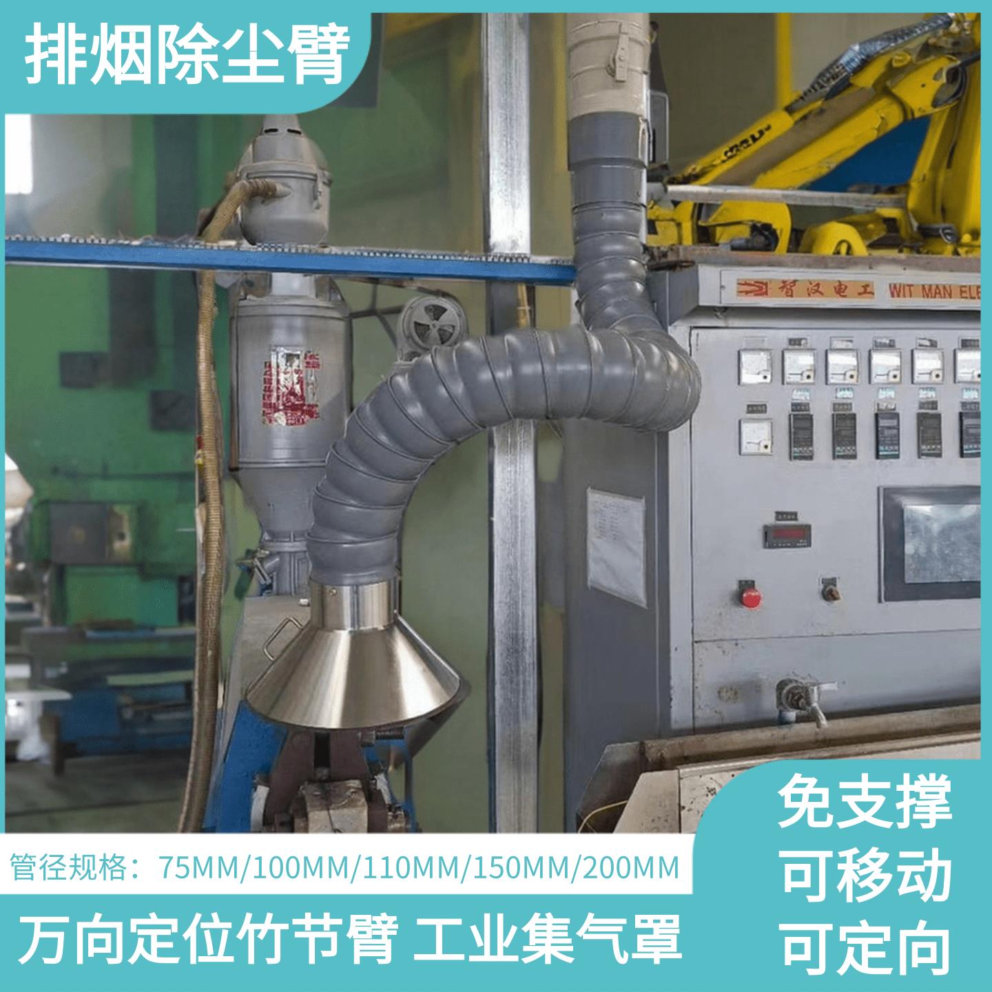 万向竹节臂吸气臂工业除尘罩耐高温不锈钢集气罩废气收集罩竹节管