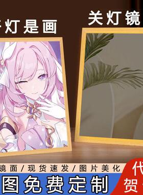 星穹铁道爱莉希雅周边灯光画 画镜子定制小夜灯床头画 画生日礼物