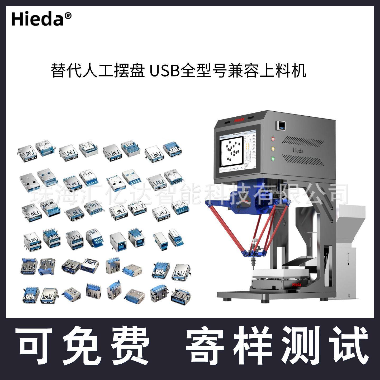 柔性上料机USB接口专用小型零件整列送料机自动化零件供料摆盘