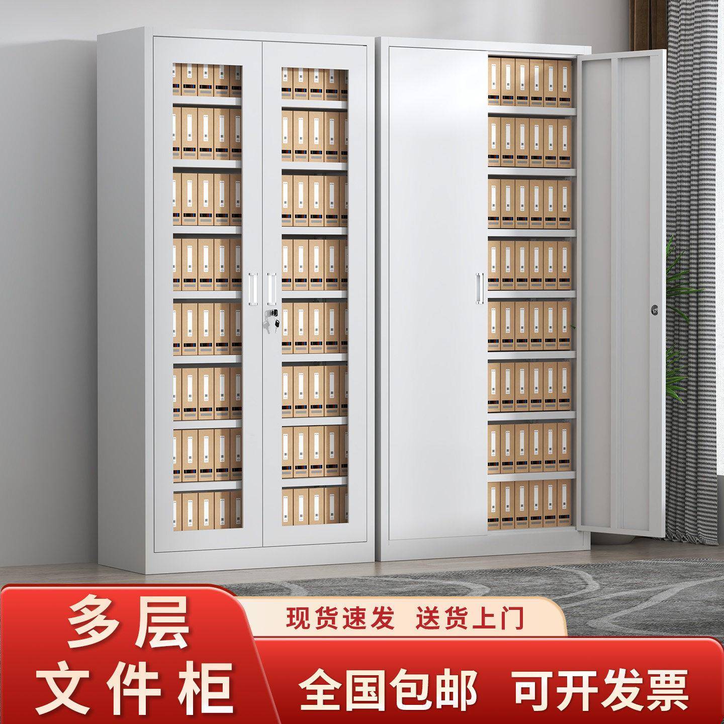 加厚文件柜办公室铁皮柜财务凭证柜档案柜资料柜钢制带锁储物柜子