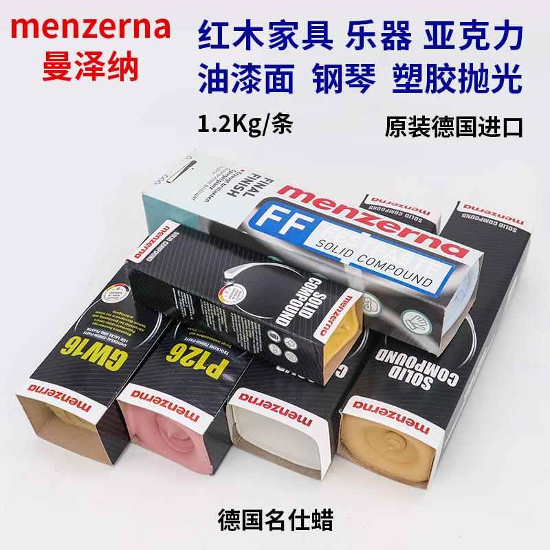 名仕抛光蜡塑胶亚克力固体蜡漆面 德国P229小黄蜡铜铝12K镜面精抛