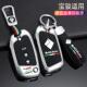 适用于新宝骏rm5钥匙套宝骏rs3 rc6汽车遥控器保护壳包金属扣 rs5