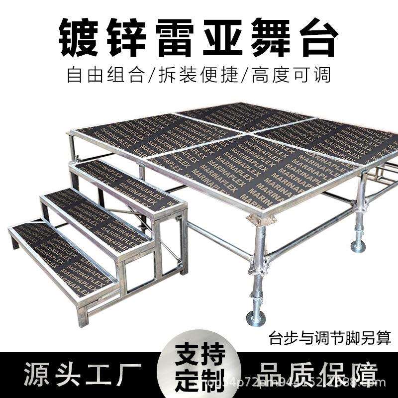 舞台桁架雷亚舞台快装舞台折叠活动拼装舞台架子铝合金舞台灯光架