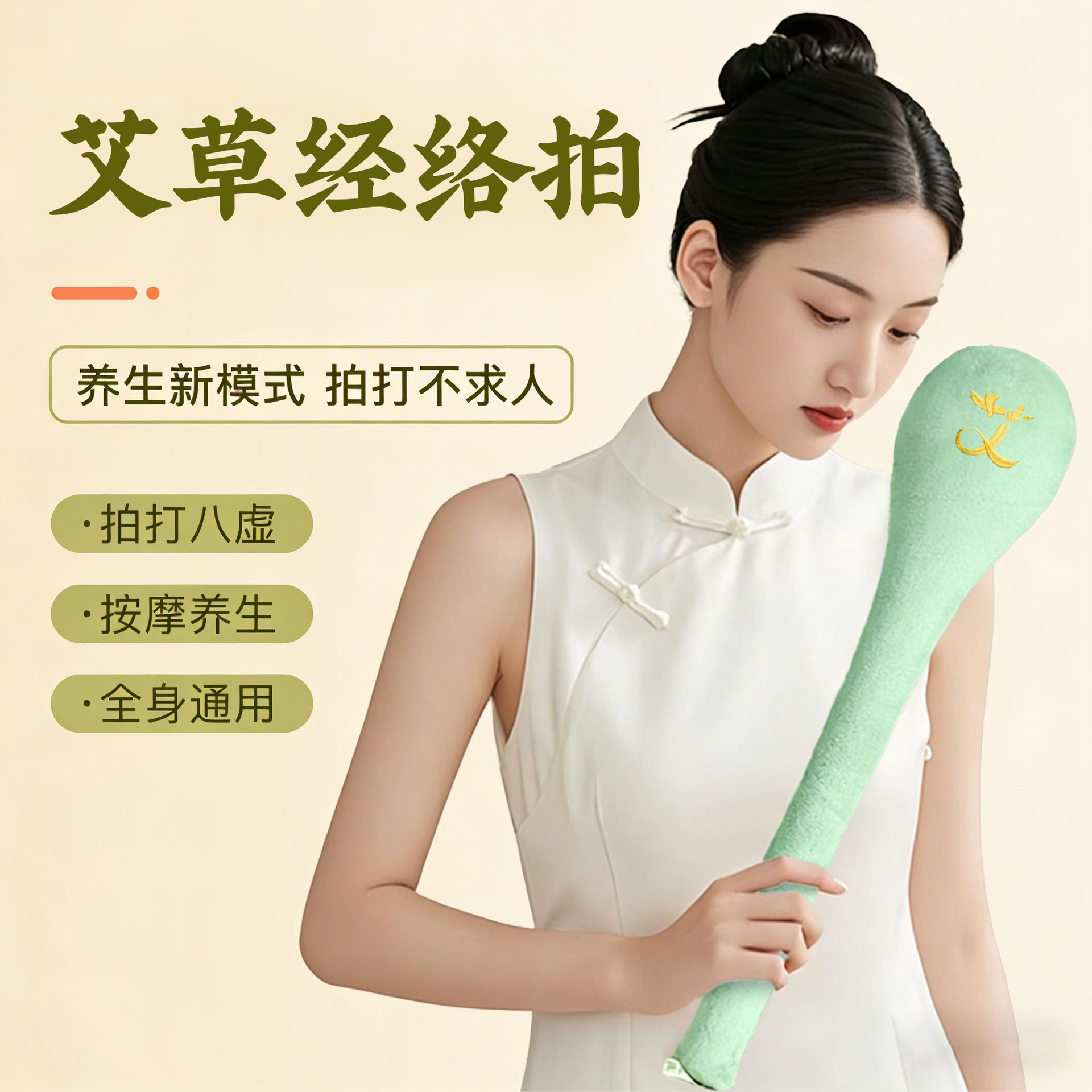 经络经络拍打按摩温熏调理器配件