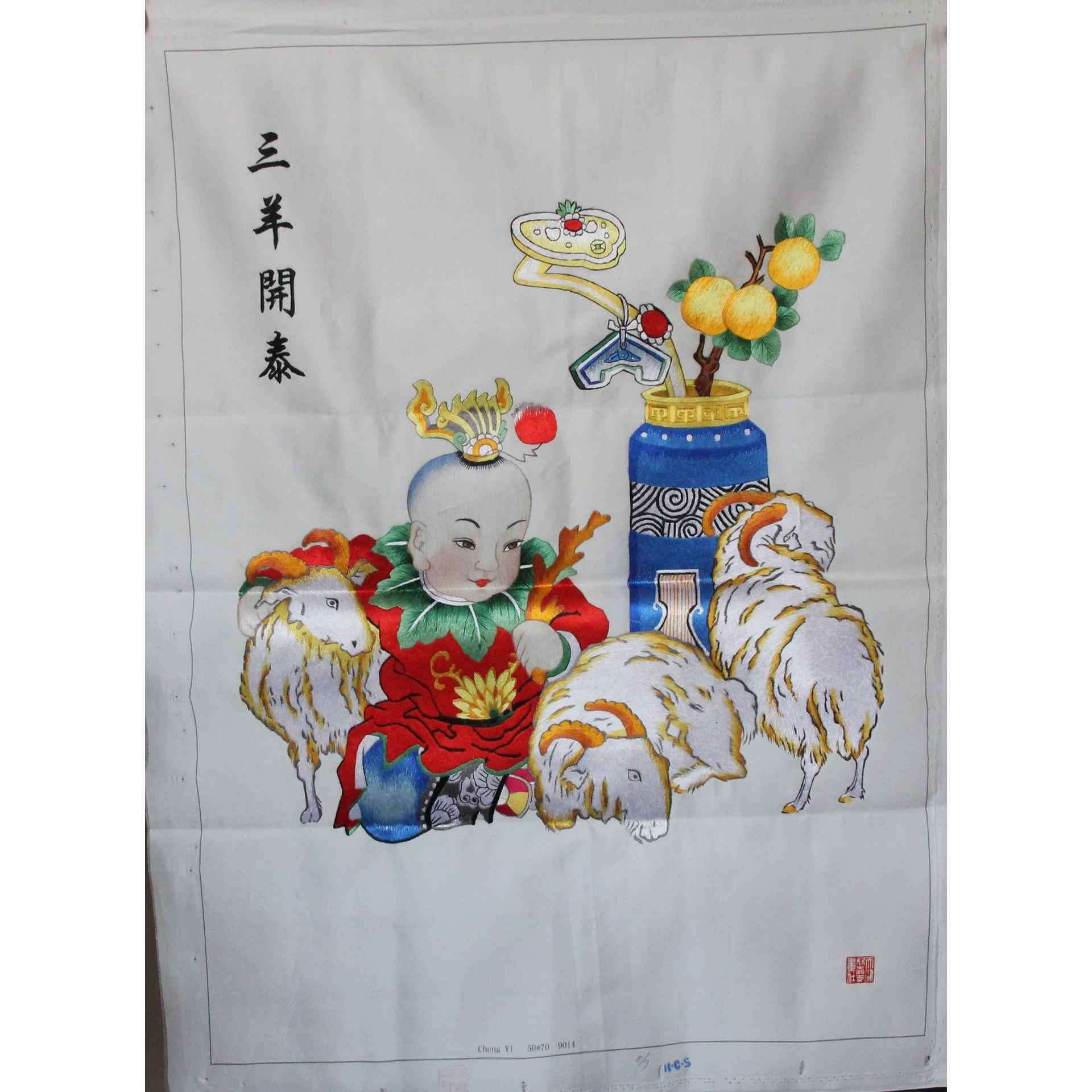 苏州手工刺绣画送礼苏绣未装裱五谷丰登三羊开泰