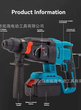 无锂刷电锤PFX电电镐2冲6型电锤充电式钻无线电锤击三功能电动工