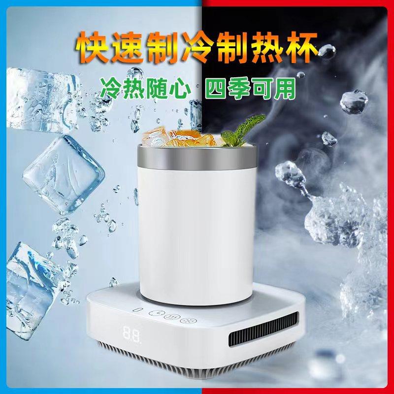 快速制冷制热杯子迷你小型i制冰机宿舍寝室制冷杯家用冰镇降温神
