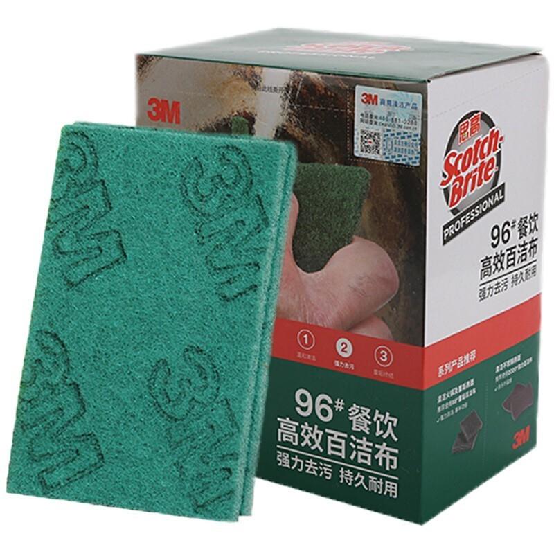 96号百洁布餐饮专用洗碗布厨房清洁布去污不绣钢抹布