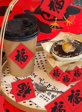 新年送福团圆蛋糕装饰福字贴纸 红色福字不干胶粘纸新年福字贴纸
