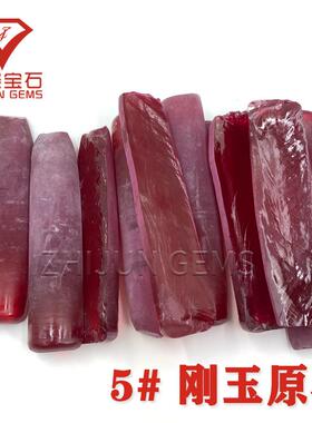 梧州宝石Ruby5#红刚玉晶体原材料 A级人造红刚玉原石厂家