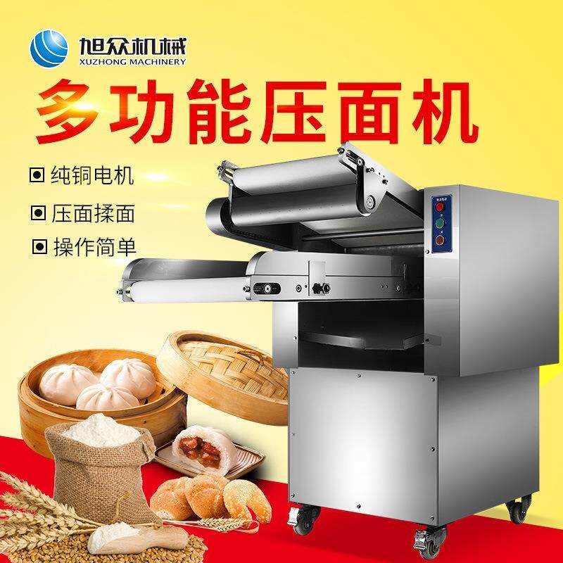 旭众全自动型压面机商用型不锈钢压饺子皮小型多功能面条机