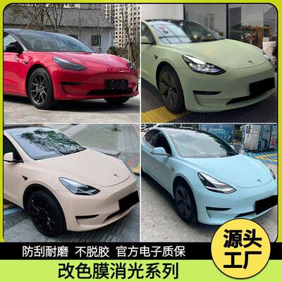 汽车改色膜消光系列草莓红迈凯伦橙奶伽熏衣紫沙丘黄胭脂粉星黛紫