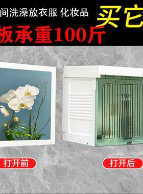 大空间牢固承重型卫生间壁画收纳折叠盒浴室储物柜免打孔防水防霉