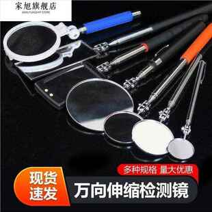 好用小号伸长杆伸缩折叠镜子带led灯圆镜带灯易携简单个性车底镜