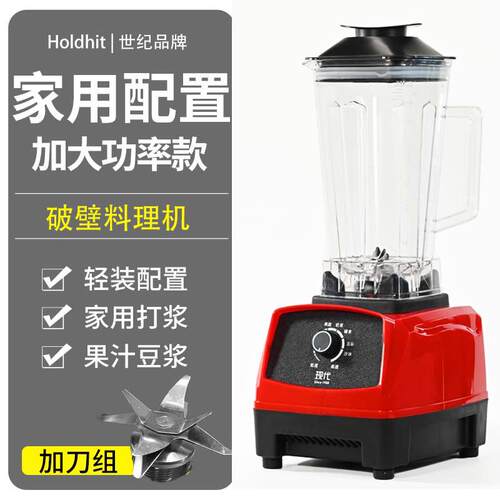 新款大现机代榨汁多功能家豆浆机奶茶店商用用容量破壁打粉料理冰