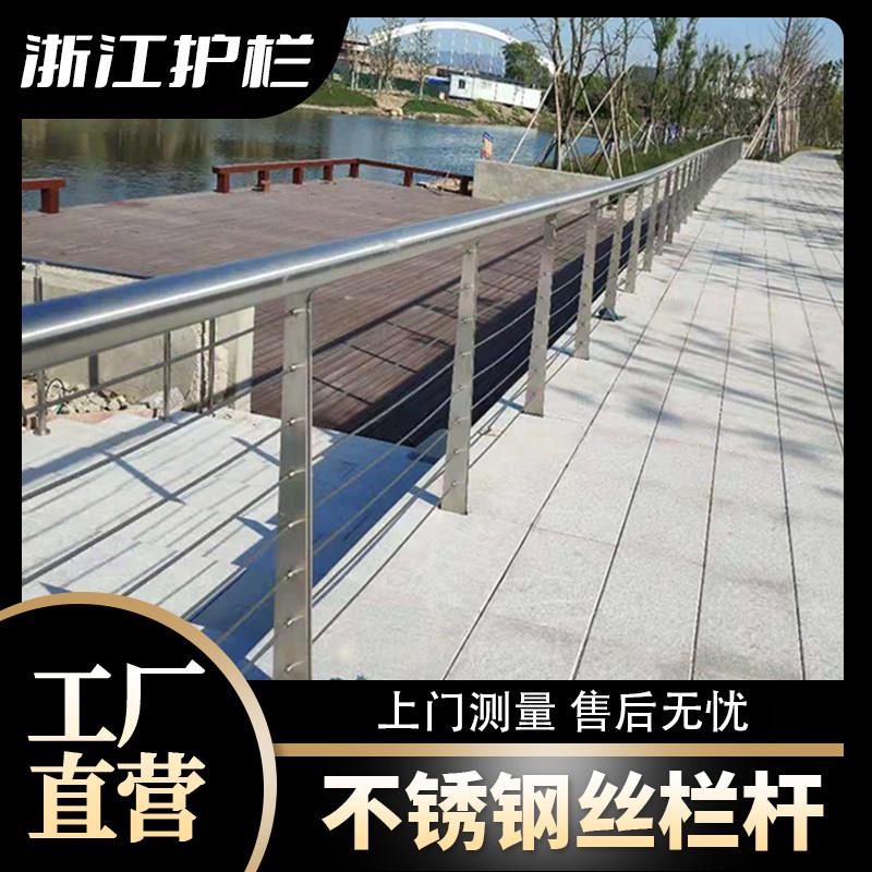 304不锈钢护栏木栈道河道景观木扶手钢丝绳栏杆公园桥梁拉锁围栏
