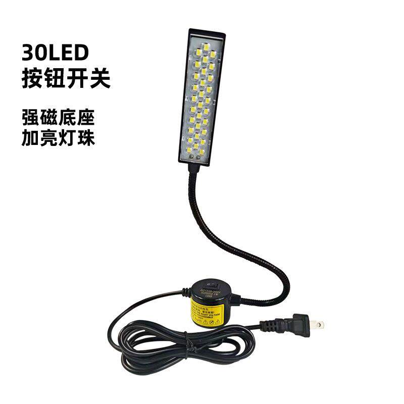LED缝纫机灯带磁铁固定平车照明工作灯30珠LED衣车灯护眼灯可调