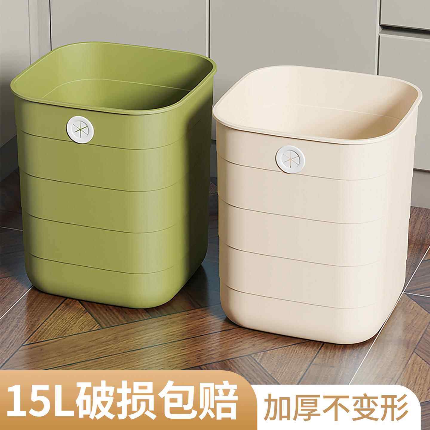 垃圾桶家用厕所客厅简约大容量卧室纸篓无盖方形大号免压圈卫生间