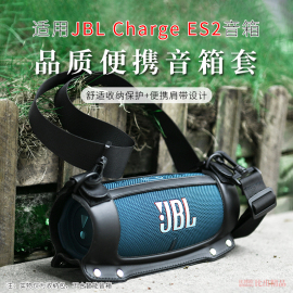 适用 JBL Charge Es2青春版音响收纳包ES2音箱单肩包charge5音箱保护套冲击波5便携收纳盒斜跨包收纳袋手提包