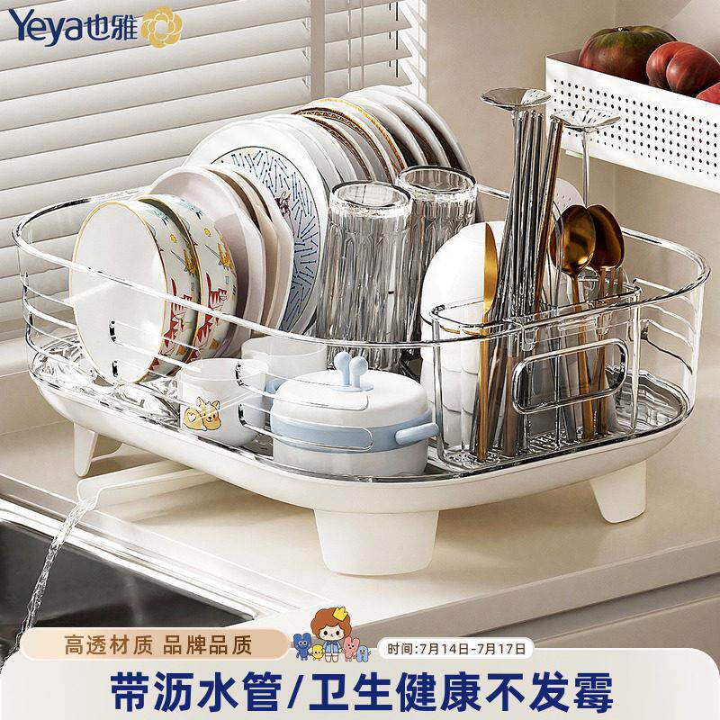 也雅沥水碗盘架碗碟收纳层架厨房沥水篮碗架放碗筷餐具收纳箱盒碗