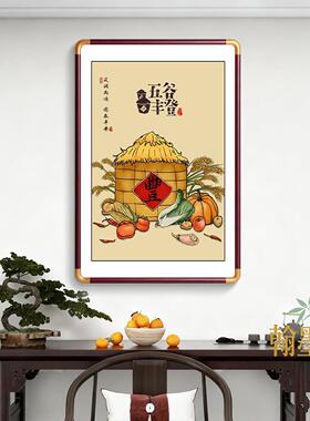 F五谷丰登餐厅挂画白菜玄关百财饭堂装饰画新中式寓意好的竖版挂
