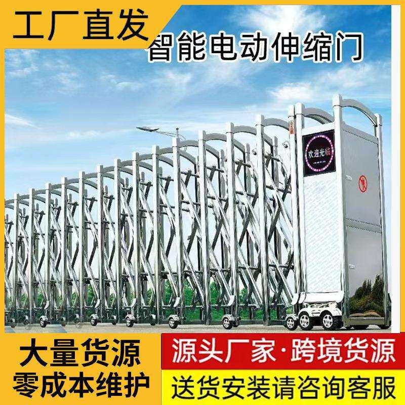 不锈钢电动伸缩门工厂自动折叠平移门智能遥控学校铝合金电动大门