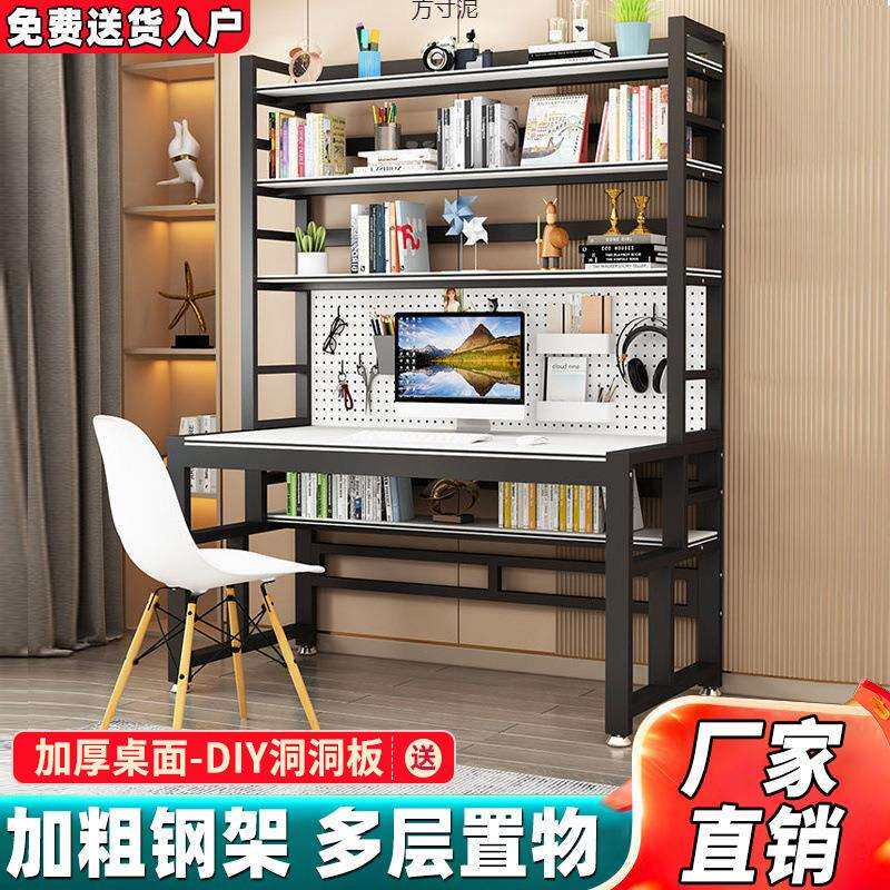 书桌学习卓电脑桌加厚框架多层可置物桌子电脑桌多层洞洞板桌子厂