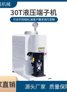 30T液压端子机脚踏/手动控制充电桩线缆大平方粗线用专业铆接设备