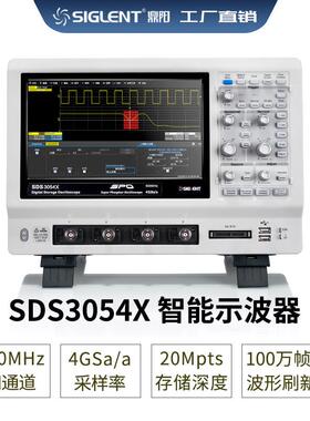 Siglent/鼎阳宽带500M采样4GSDS3054X数字触摸示波器