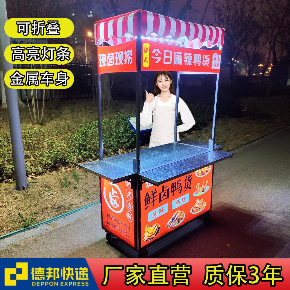 网红摆摊小推车流动移动小吃车夜市地摊出摊专用商用可折叠