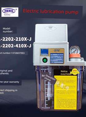 Herg数控机床自动注油Tz-2232-410X河谷电动润滑泵Hl-2202-210X-J