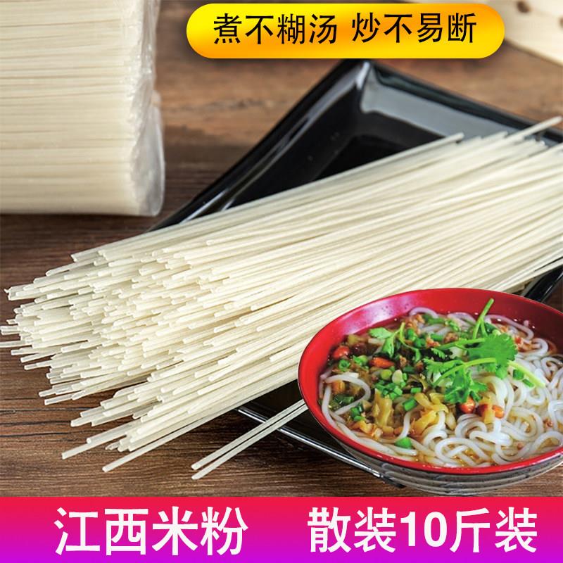 江西正宗炒米粉江西米粉万载特产凉拌粉炒粉正宗南昌拌粉螺丝粉纯