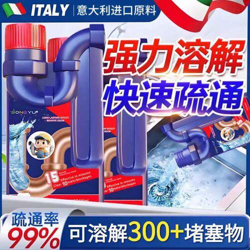 【德国技术】E管道疏通剂强力溶解马桶厕所堵塞厨房除臭浴