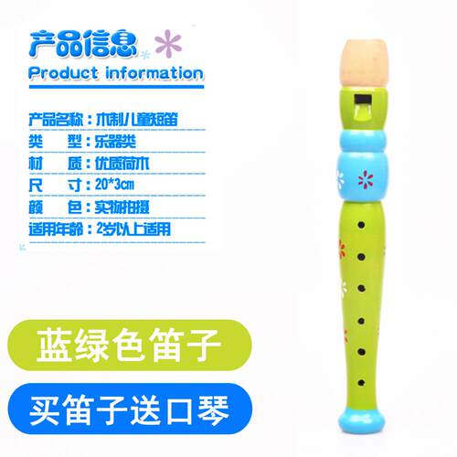 高档外贸宝宝长笛制奥尔夫教具大具号木童笛笛子儿乐器木吹奏玩乐