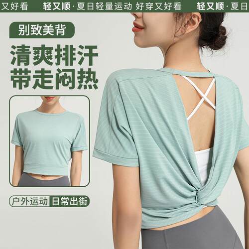 Breathable yoga clothes, running fitness yoga tops, short