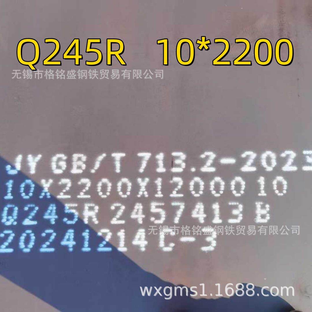 q245r容器钢板可切割 q245r压力锅炉钢板 q245r中板 切割 零割