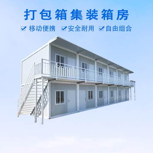 双层打包箱房彩钢板建筑工地临时房屋彩钢夹芯住人打包箱厂家供应