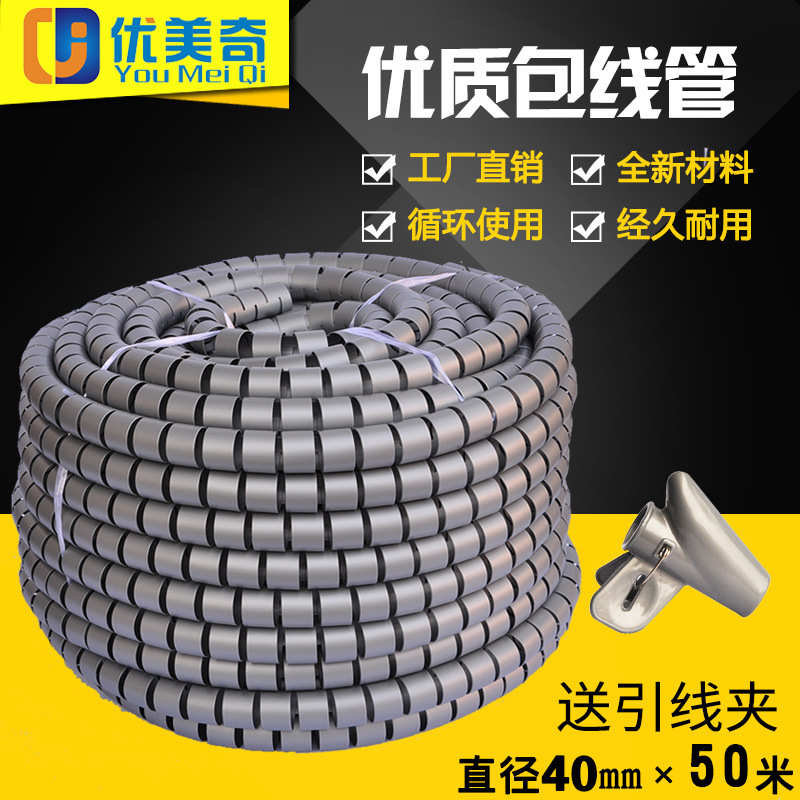 厂家直销工厂直销大直径包线管配线夹Φ40MM*50M电线理线器线路整