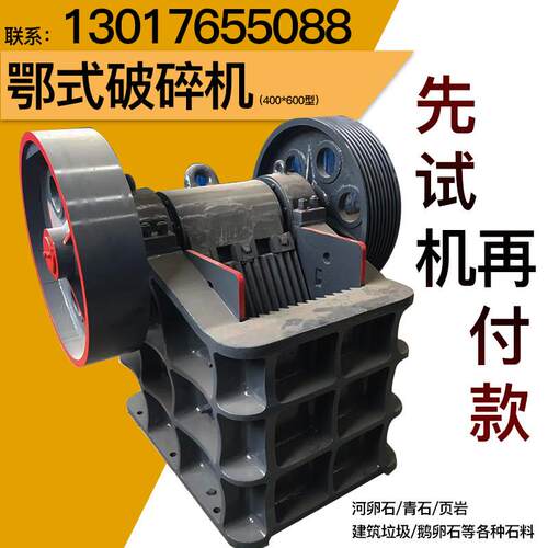 鄂式破碎机小型移动石子锂矿石混凝土块制砂机花岗岩河卵石碎石机