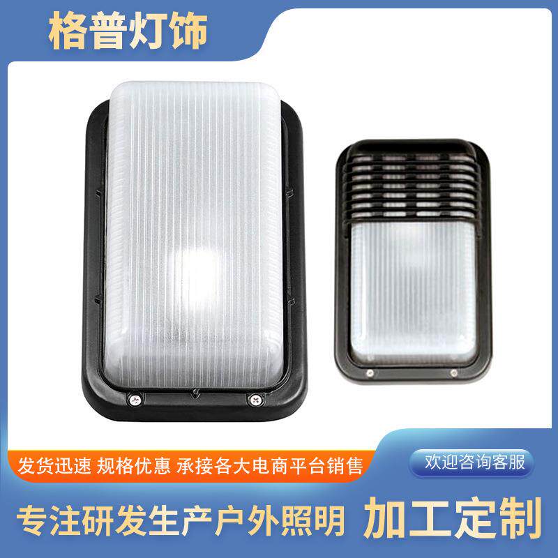 防潮壁灯户外防水门口阳台露台矿井过道机房三防灯方形铝材灯具