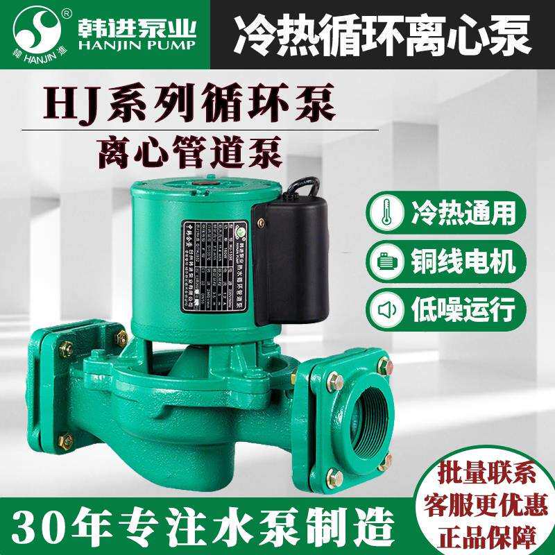韩进水泵家用增压泵空气能太阳能热水循环泵地暖加压泵立式管道泵