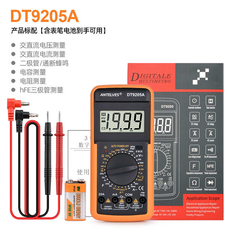 测万用表倩家用高精度dt9205a电压表防烧维修闵多功能数显数字