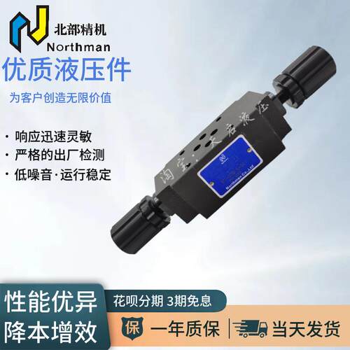 北部精机MTC/MT-02W-K-I-30 1 02P 03T 04A 06B 叠加世单向节流阀