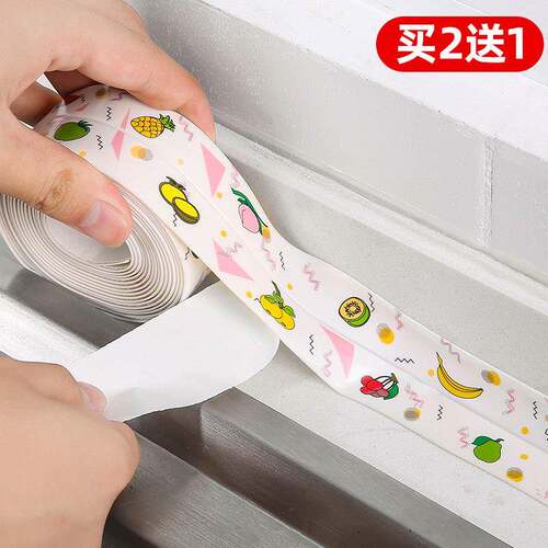 美观缝贴防水贴防霉浴室马桶边缝隙厨房水槽洗碗炉边密封挡水条