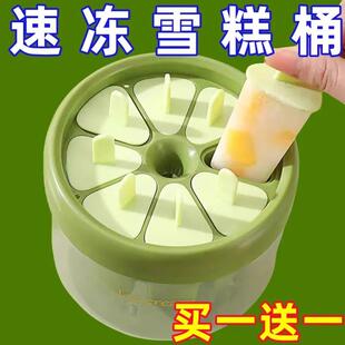 冰棍雪糕模具食品级家用带盖子儿童做冰棒冻冰块磨具自制冰淇淋神