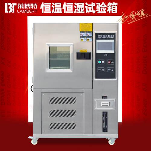 可程式恒温恒湿试验箱湿热交变设备冷热冲击小型高低温老化实验机